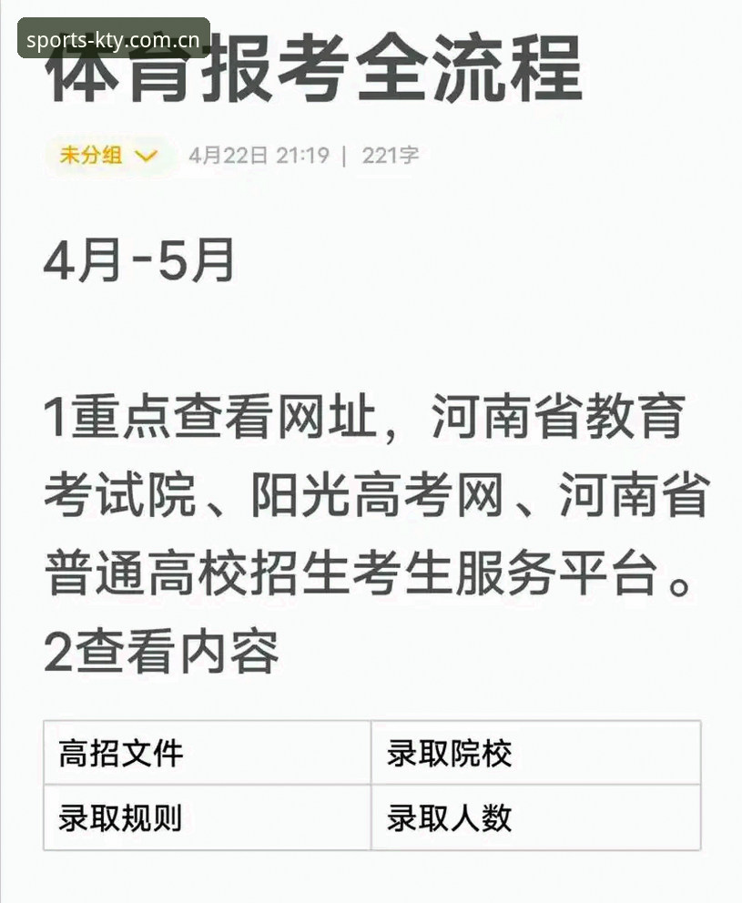 新手必备：k体育手机版下载全流程使用心得