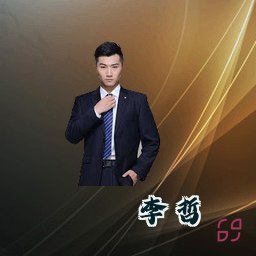 李哲