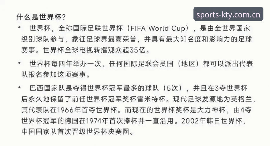 k体育平台观赛指南：世界杯门票到手后，如何应对签证与旅行难题